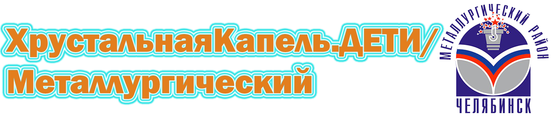 Металлургический