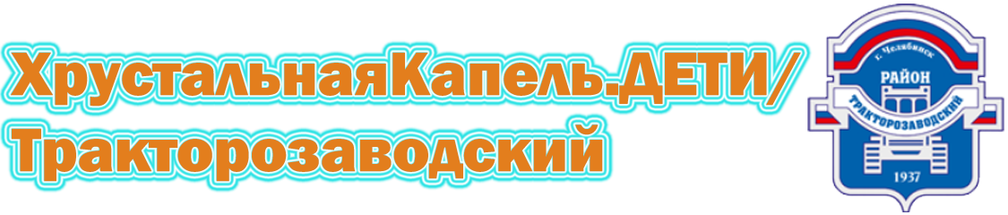 Тракторозаводский